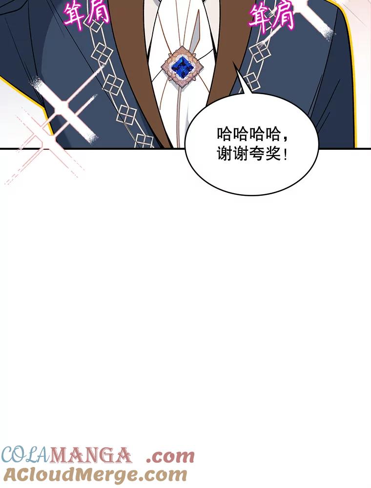 《悔改吧，公爵大人！》36.匿名信 第13页