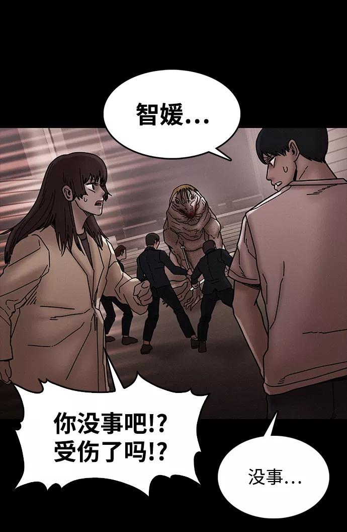 《捕食动物》第37话 第65页