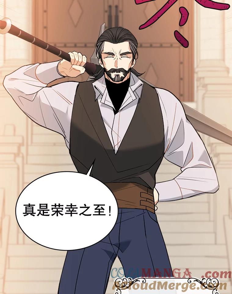 《悔改吧，公爵大人！》36.匿名信 第101页