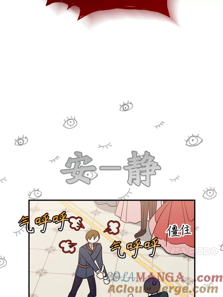 《悔改吧，公爵大人！》36.匿名信 第37页
