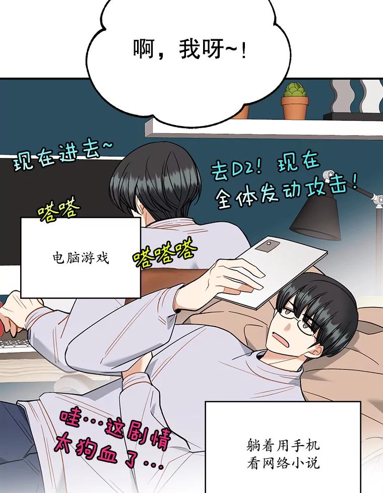 《悔改吧，公爵大人！》36.匿名信 第91页