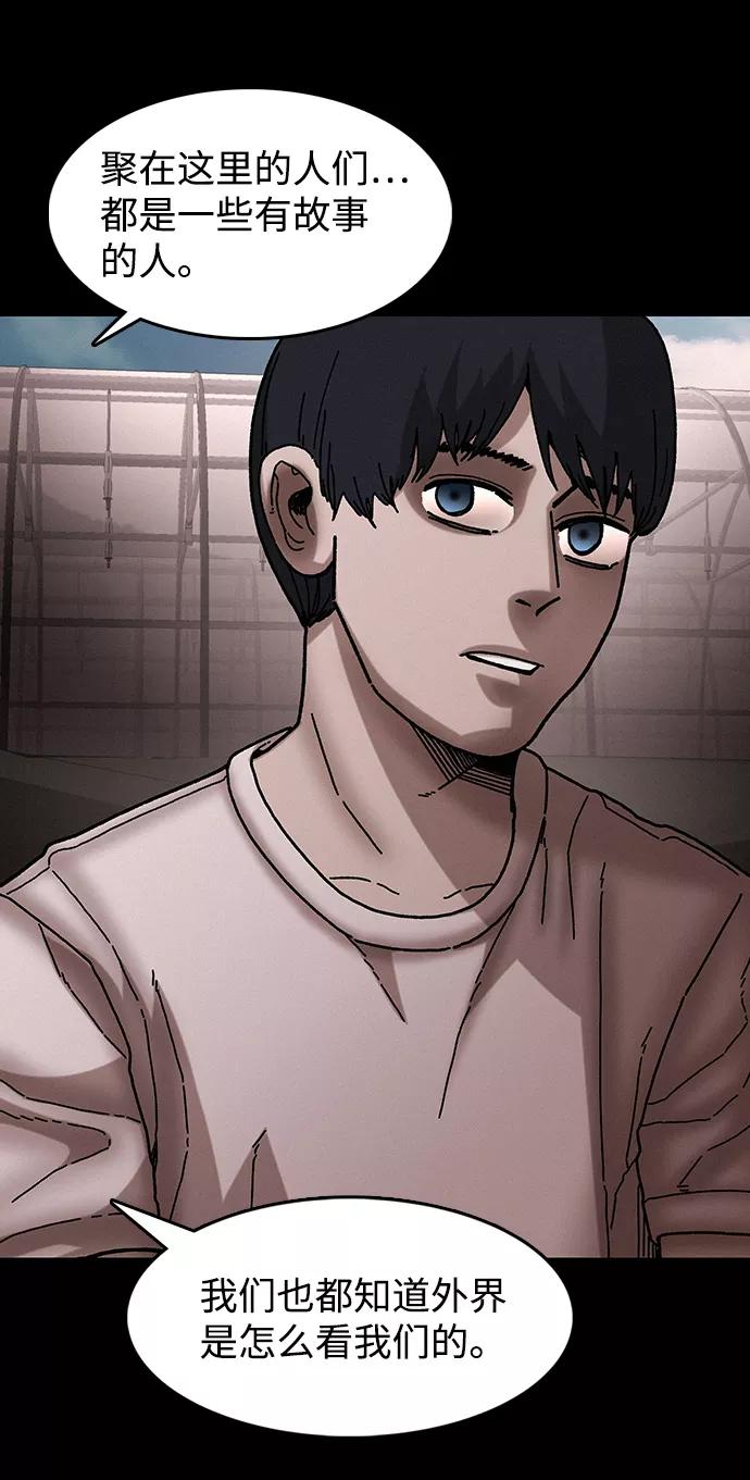 《捕食动物》第37话 第15页