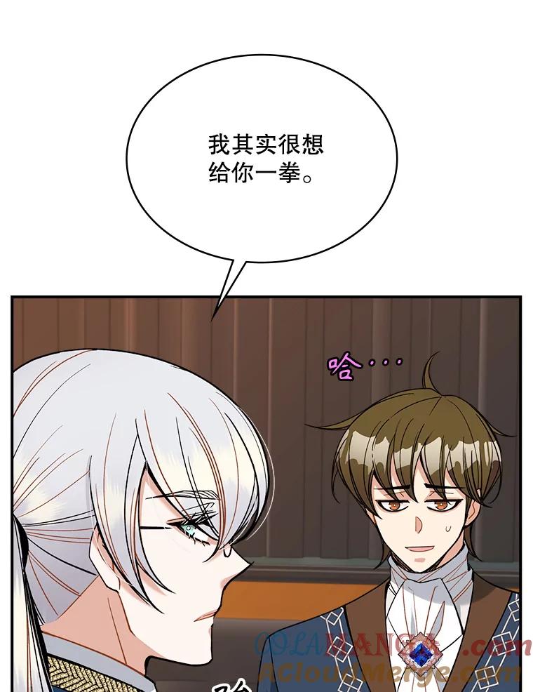 《悔改吧，公爵大人！》36.匿名信 第49页