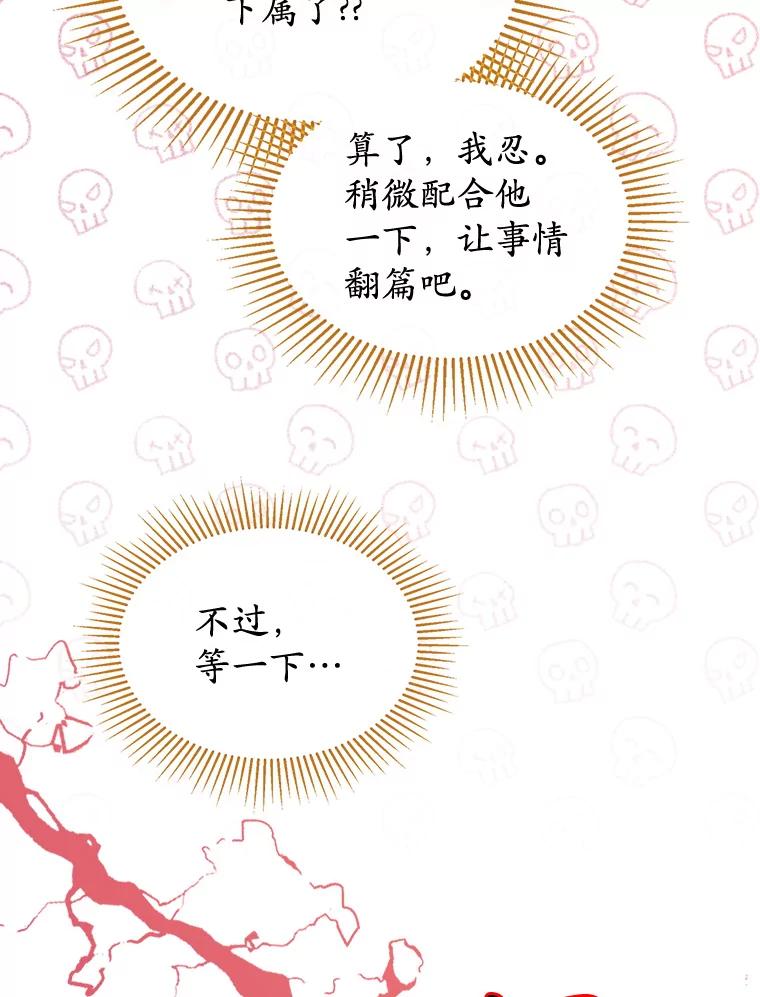 《悔改吧，公爵大人！》36.匿名信 第16页
