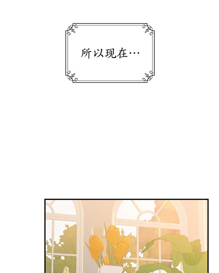 《悔改吧，公爵大人！》36.匿名信 第66页