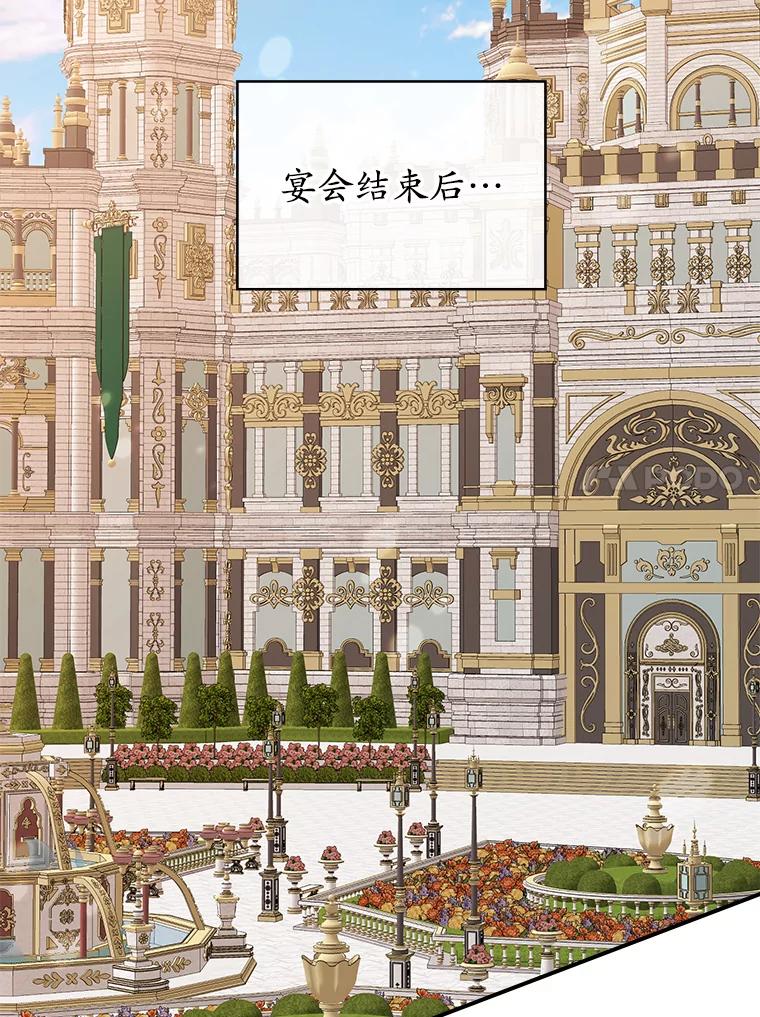 《悔改吧，公爵大人！》36.匿名信 第60页