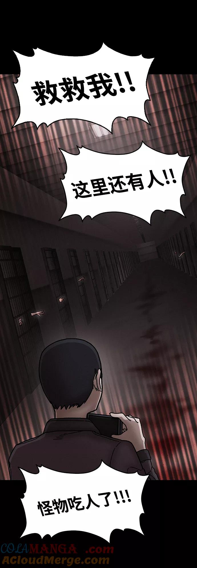 《捕食动物》第37话 第61页