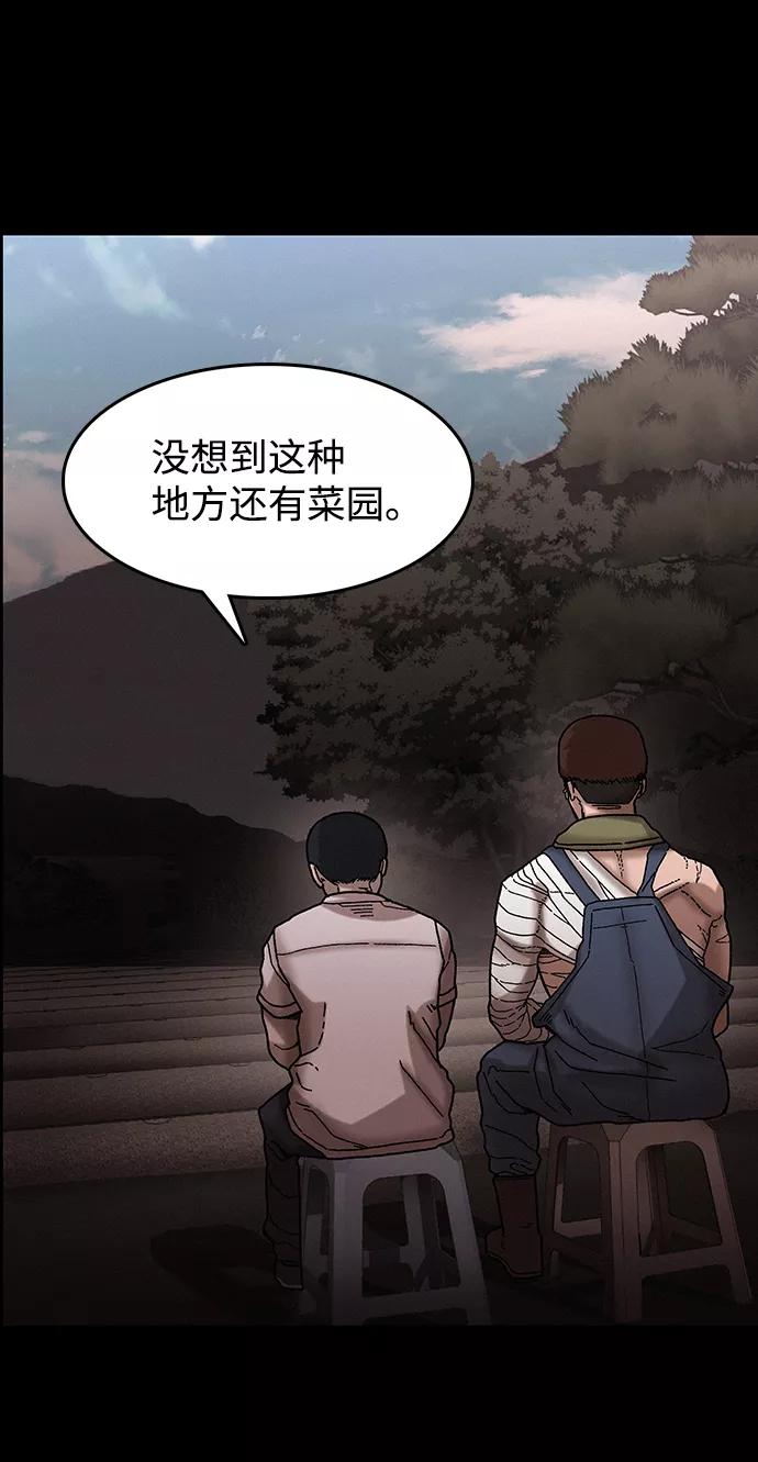 《捕食动物》第37话 第9页