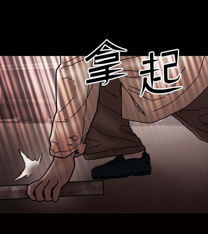 《捕食动物》第37话 第72页