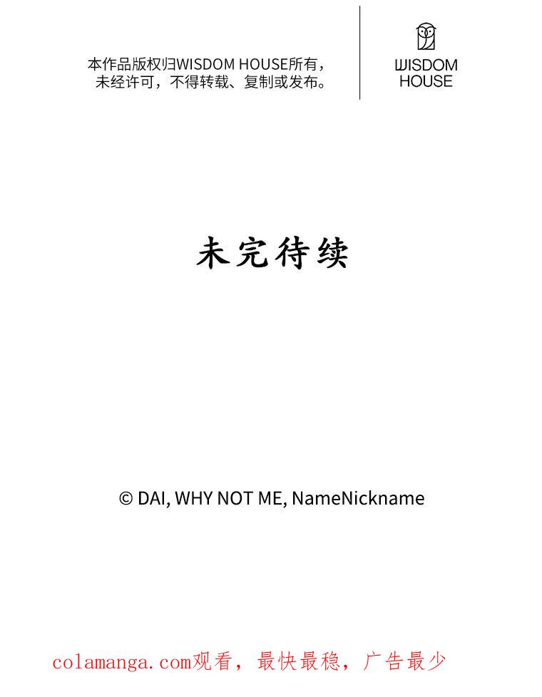《悔改吧，公爵大人！》36.匿名信 第119页