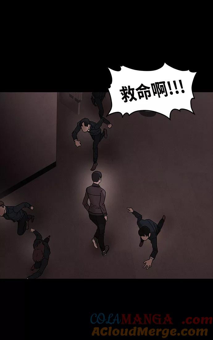 《捕食动物》第37话 第37页