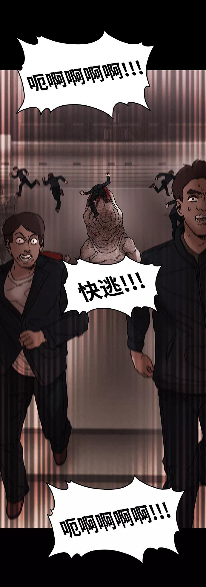 《捕食动物》第37话 第32页