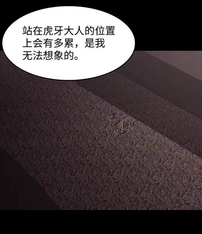 《捕食动物》第37话 第17页