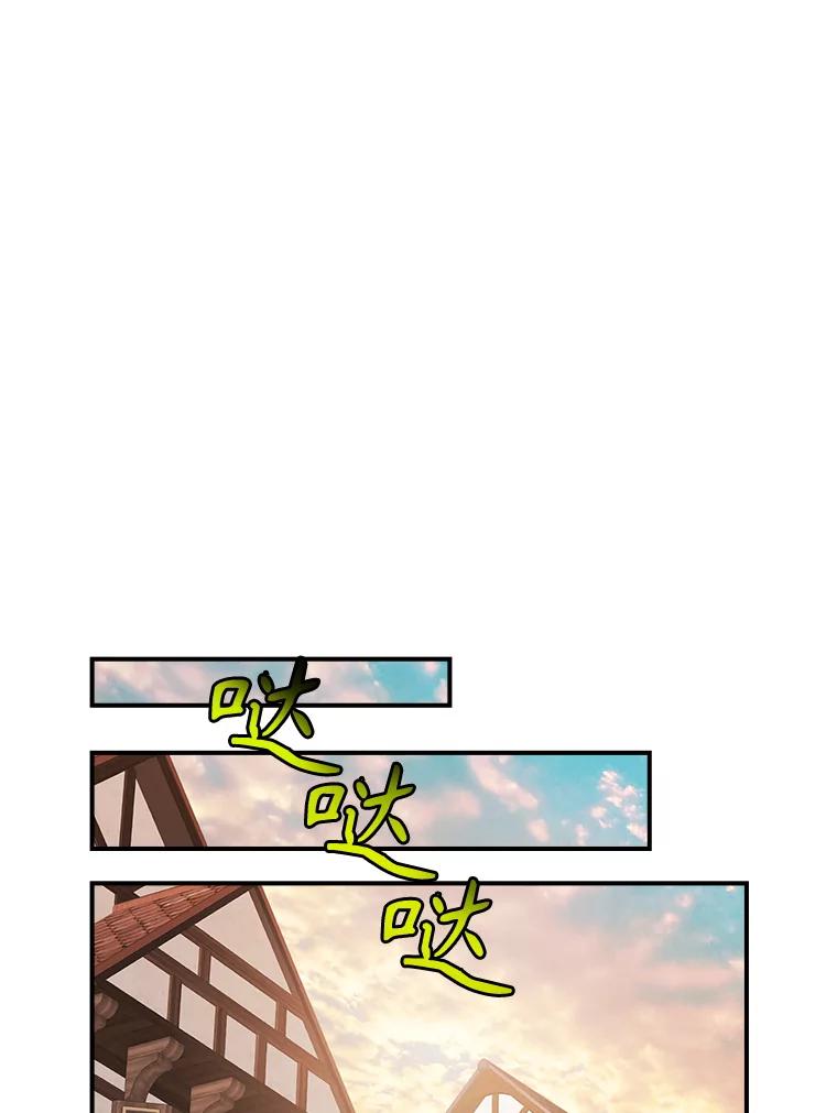 《悔改吧，公爵大人！》36.匿名信 第42页