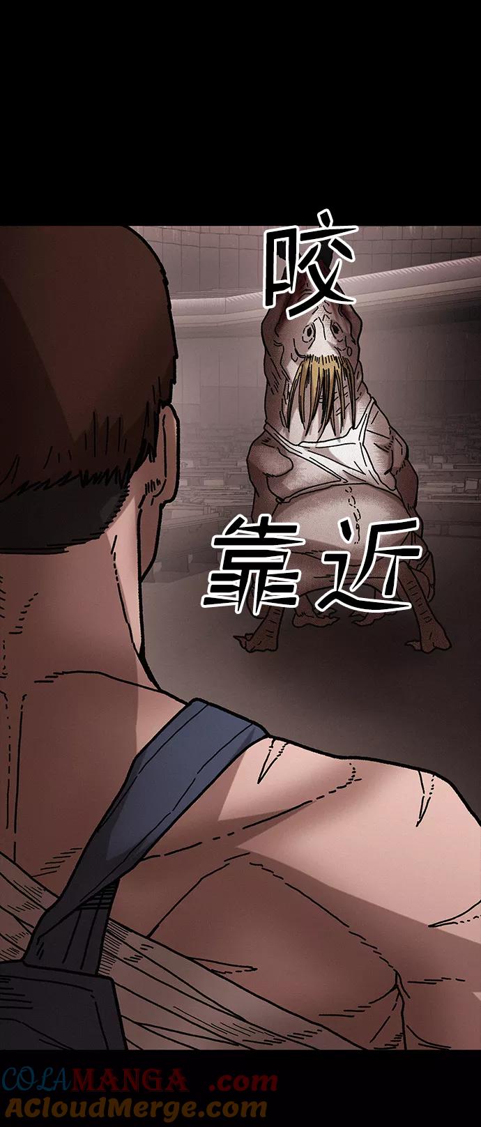 《捕食动物》第37话 第79页