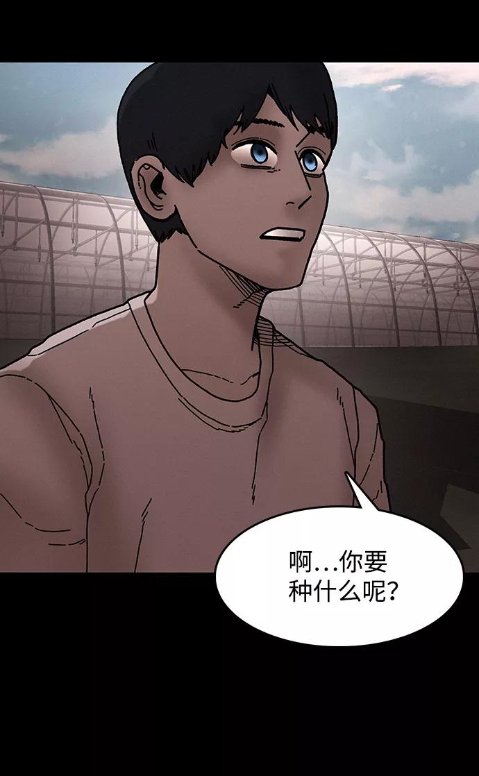 《捕食动物》第37话 第11页