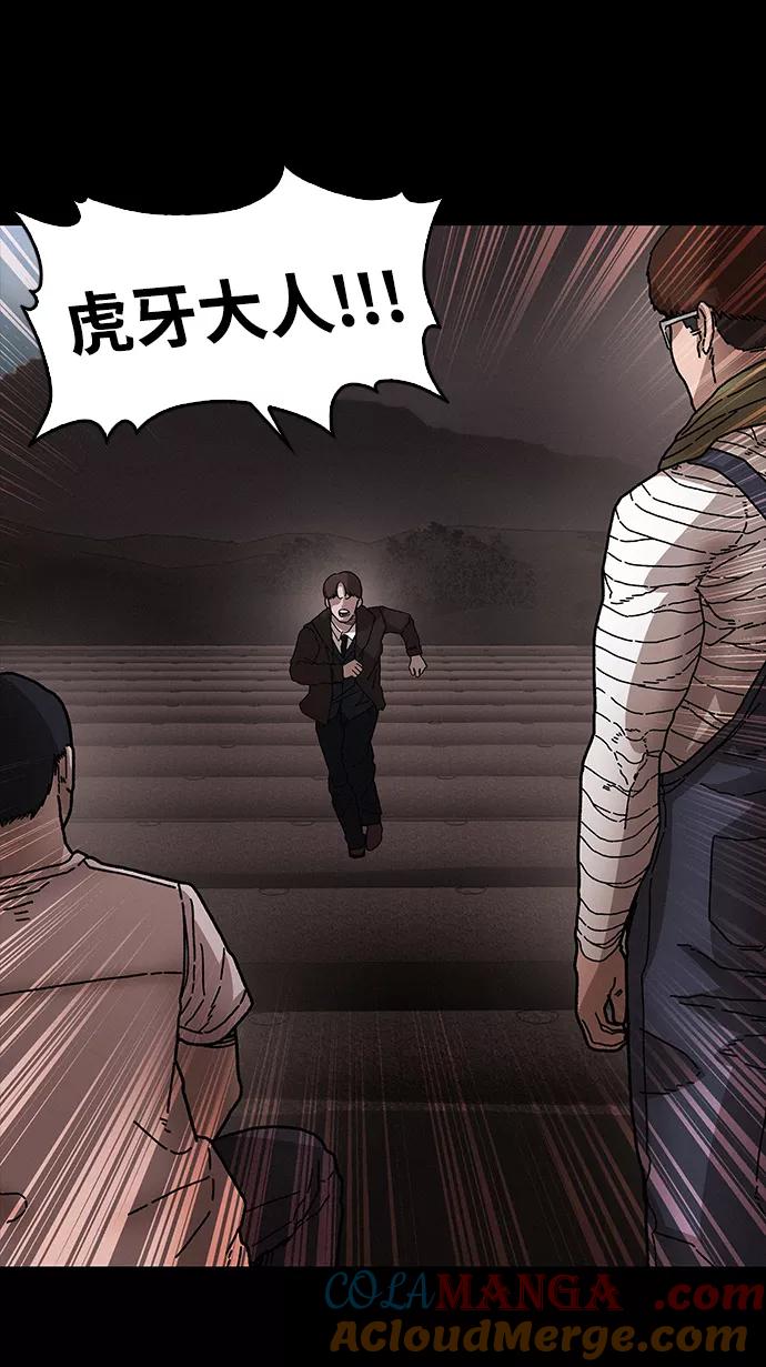 《捕食动物》第37话 第25页