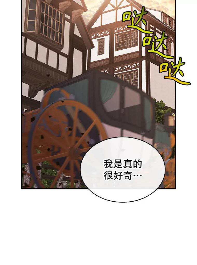 《悔改吧，公爵大人！》36.匿名信 第43页