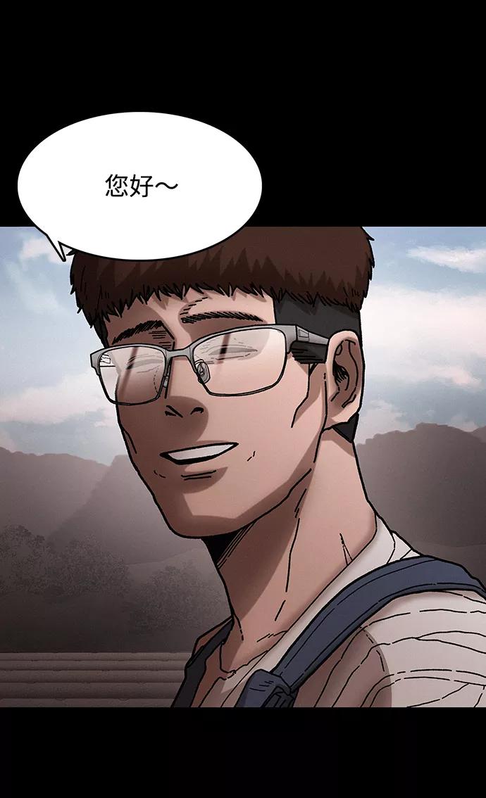 《捕食动物》第37话 第8页