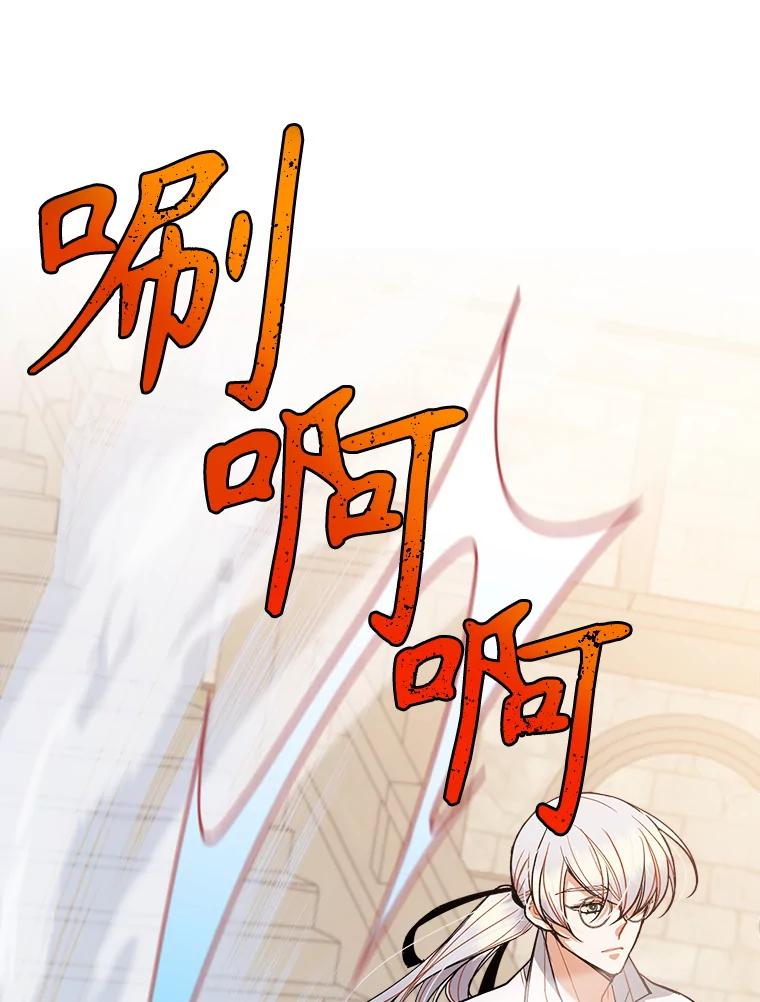 《悔改吧，公爵大人！》36.匿名信 第106页