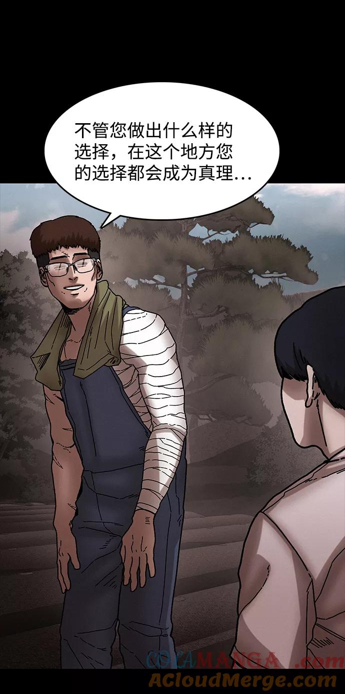 《捕食动物》第37话 第22页