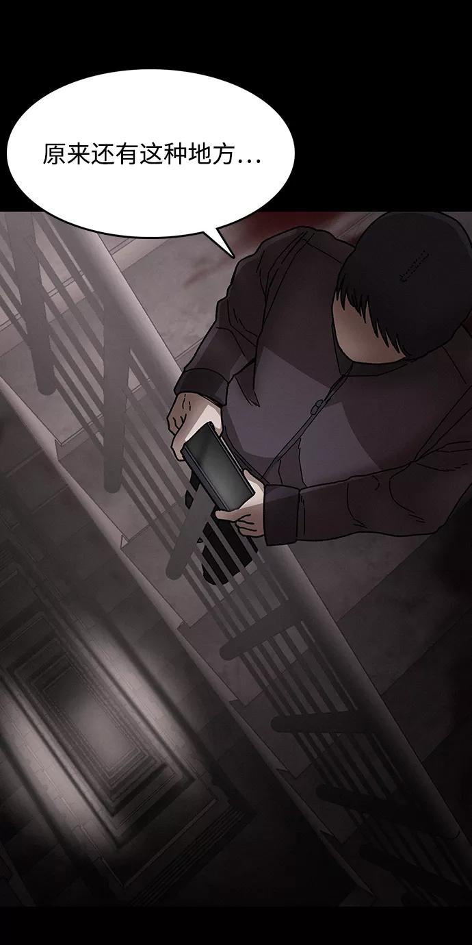 《捕食动物》第37话 第56页