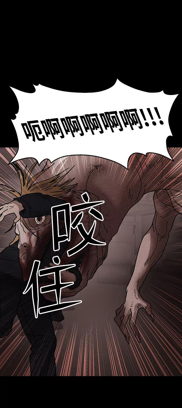 《捕食动物》第37话 第41页
