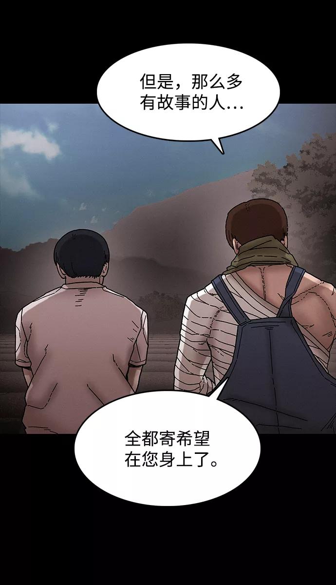 《捕食动物》第37话 第18页