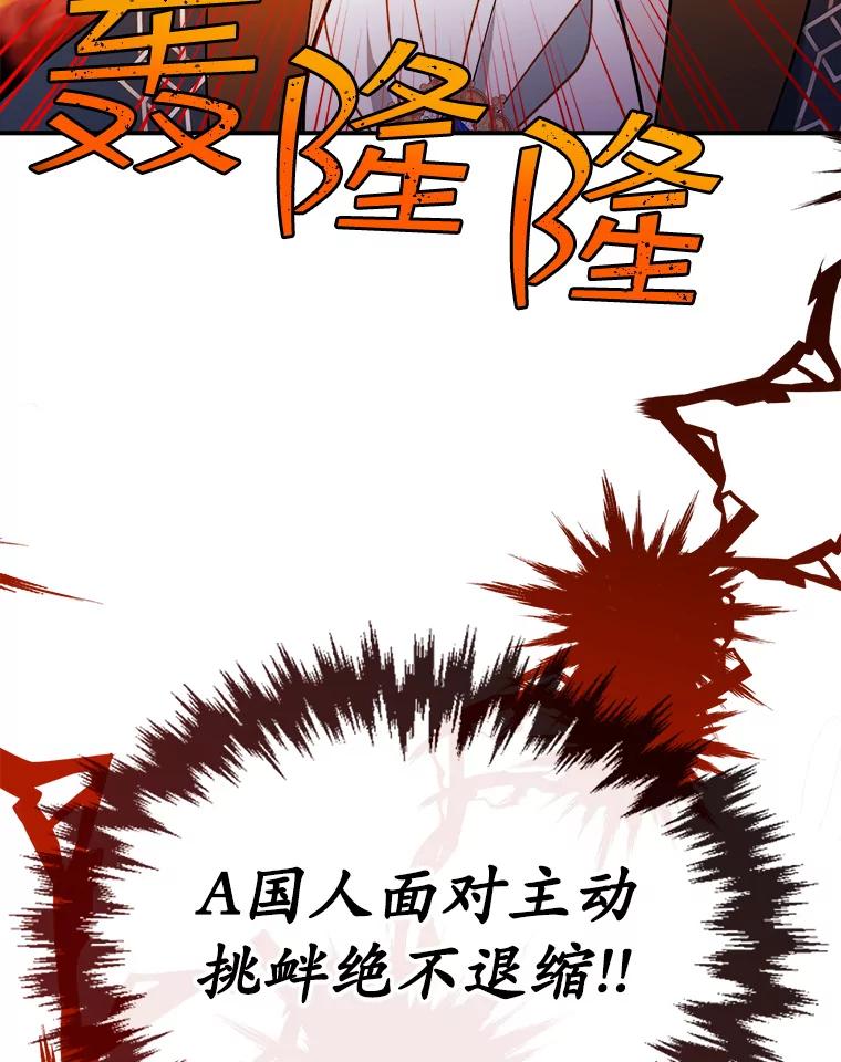 《悔改吧，公爵大人！》36.匿名信 第28页