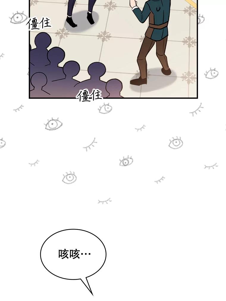《悔改吧，公爵大人！》36.匿名信 第38页