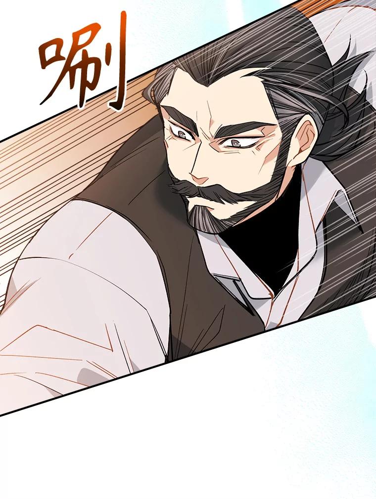 《悔改吧，公爵大人！》36.匿名信 第115页