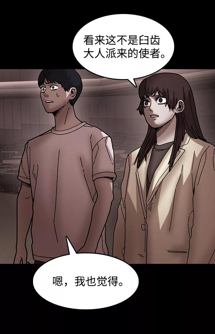 《捕食动物》第37话 第66页