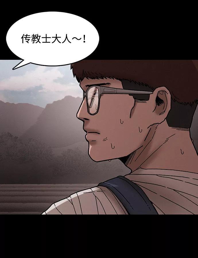《捕食动物》第37话 第6页