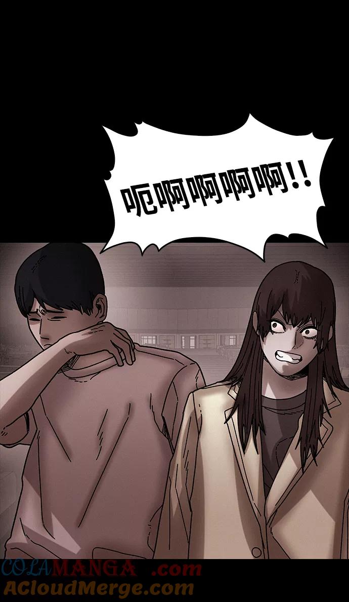 《捕食动物》第37话 第70页
