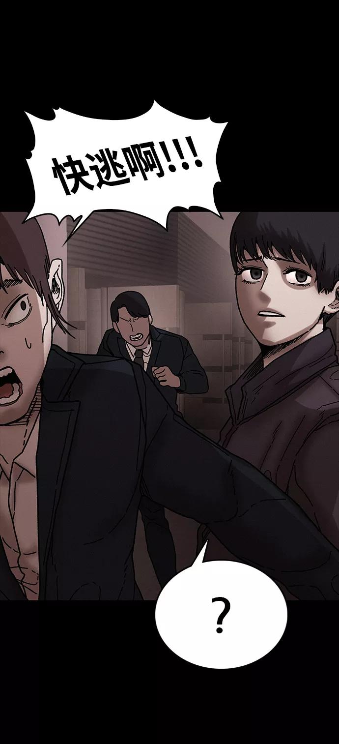 《捕食动物》第37话 第36页