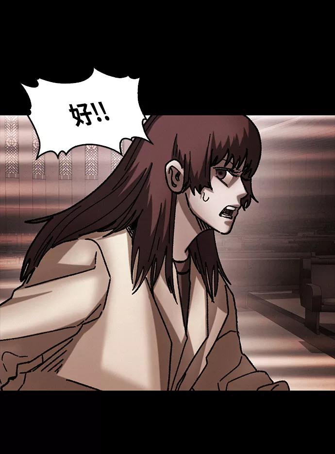 《捕食动物》第38话 第59页