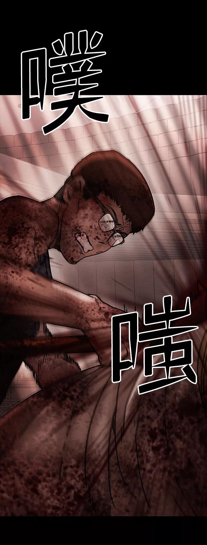 《捕食动物》第38话 第50页