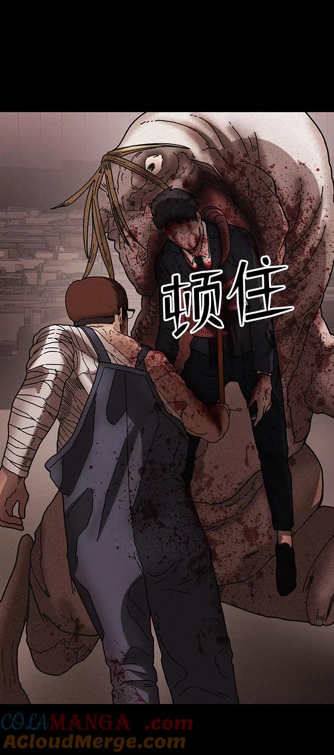 《捕食动物》第38话 第13页