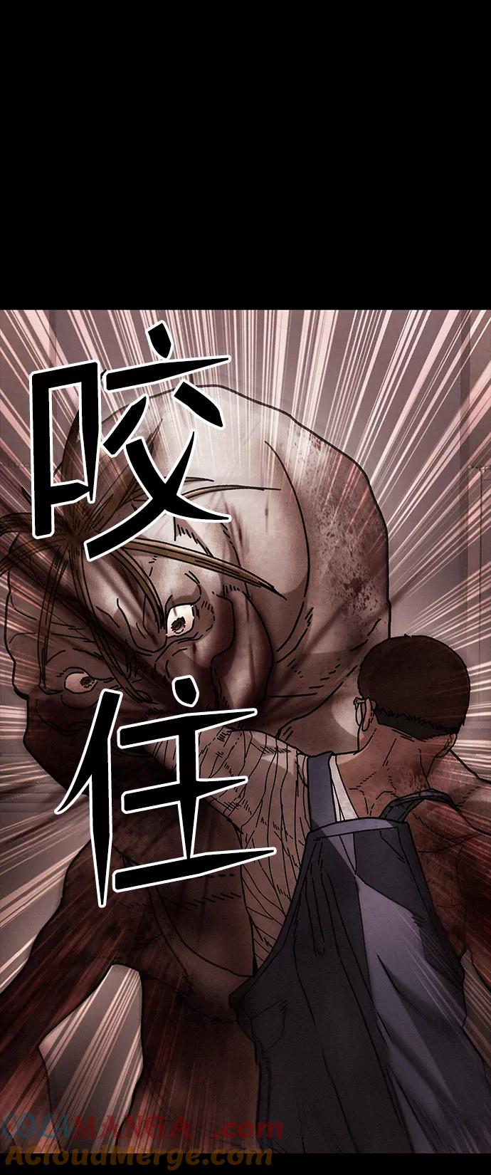 《捕食动物》第38话 第43页