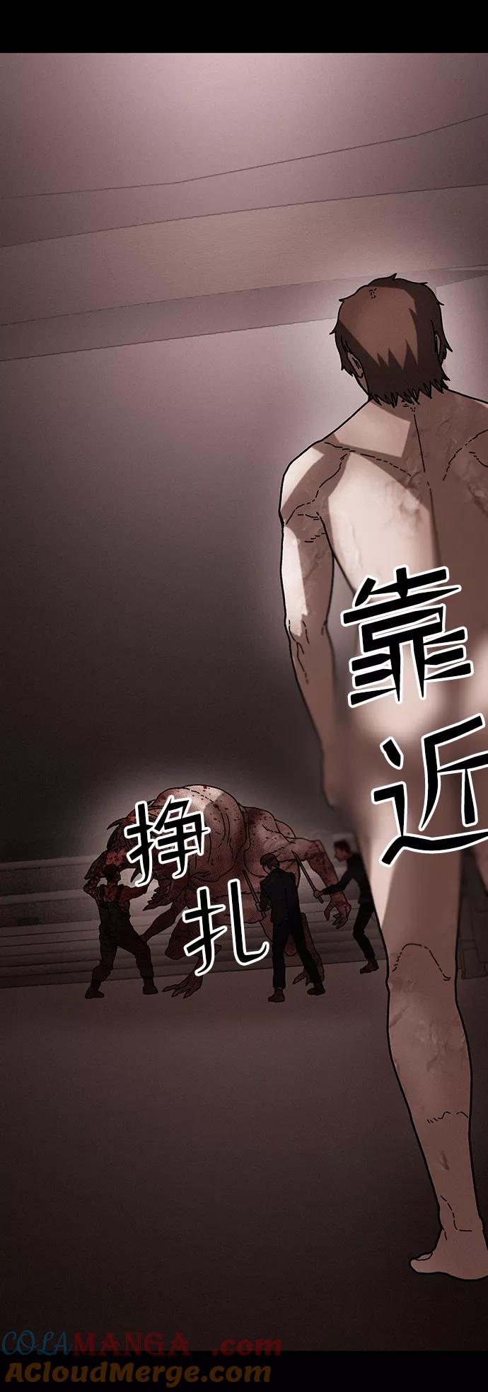 《捕食动物》第38话 第76页