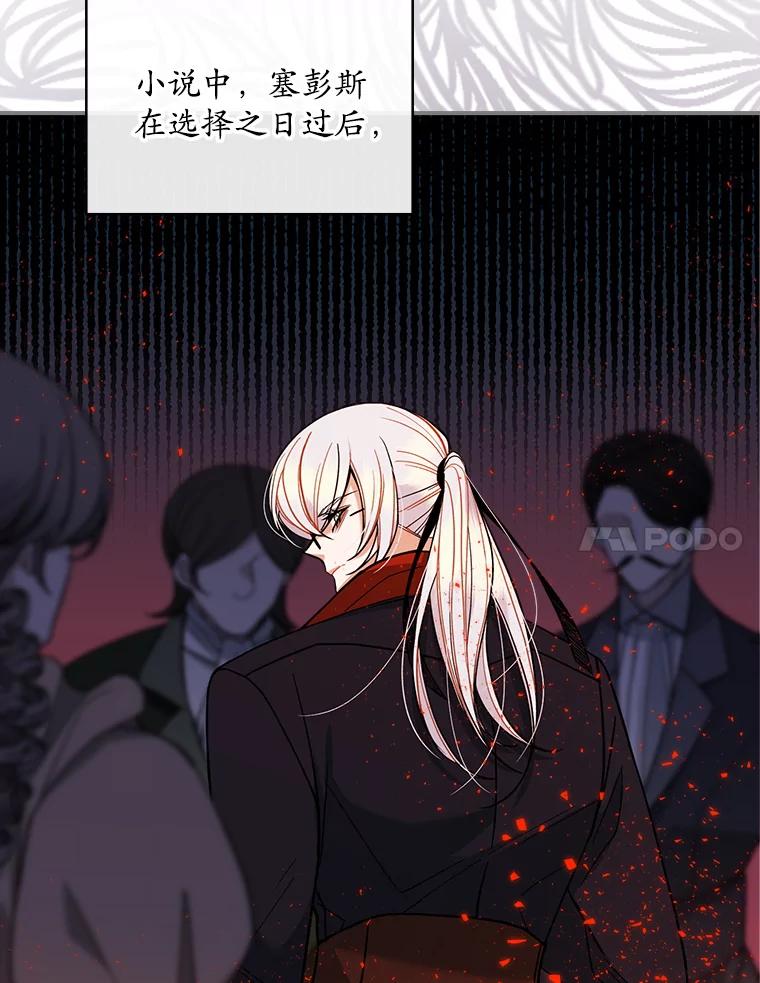 《悔改吧，公爵大人！》37.对练 第28页