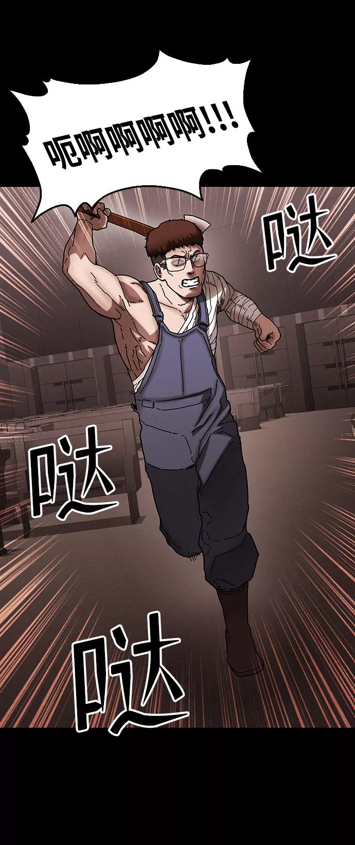 《捕食动物》第38话 第9页