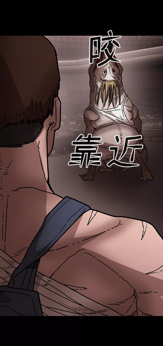 《捕食动物》第38话 第6页