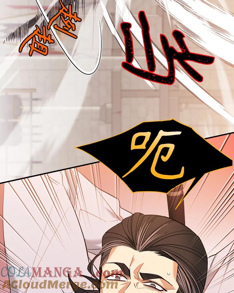 《悔改吧，公爵大人！》37.对练 第9页