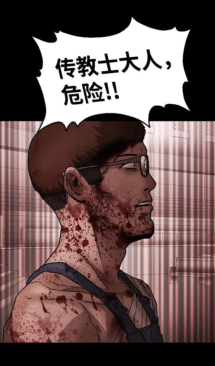 《捕食动物》第38话 第18页