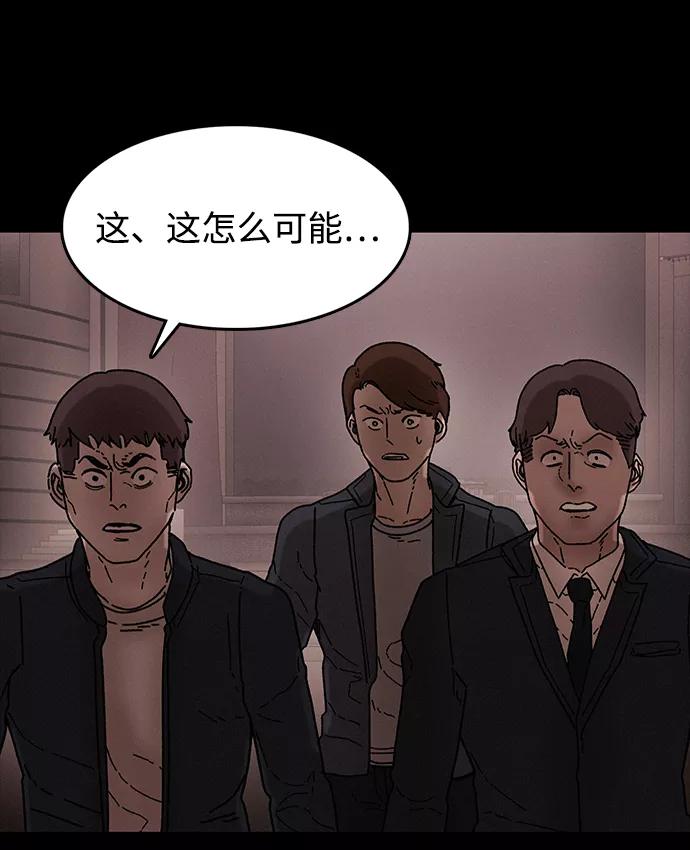 《捕食动物》第38话 第57页