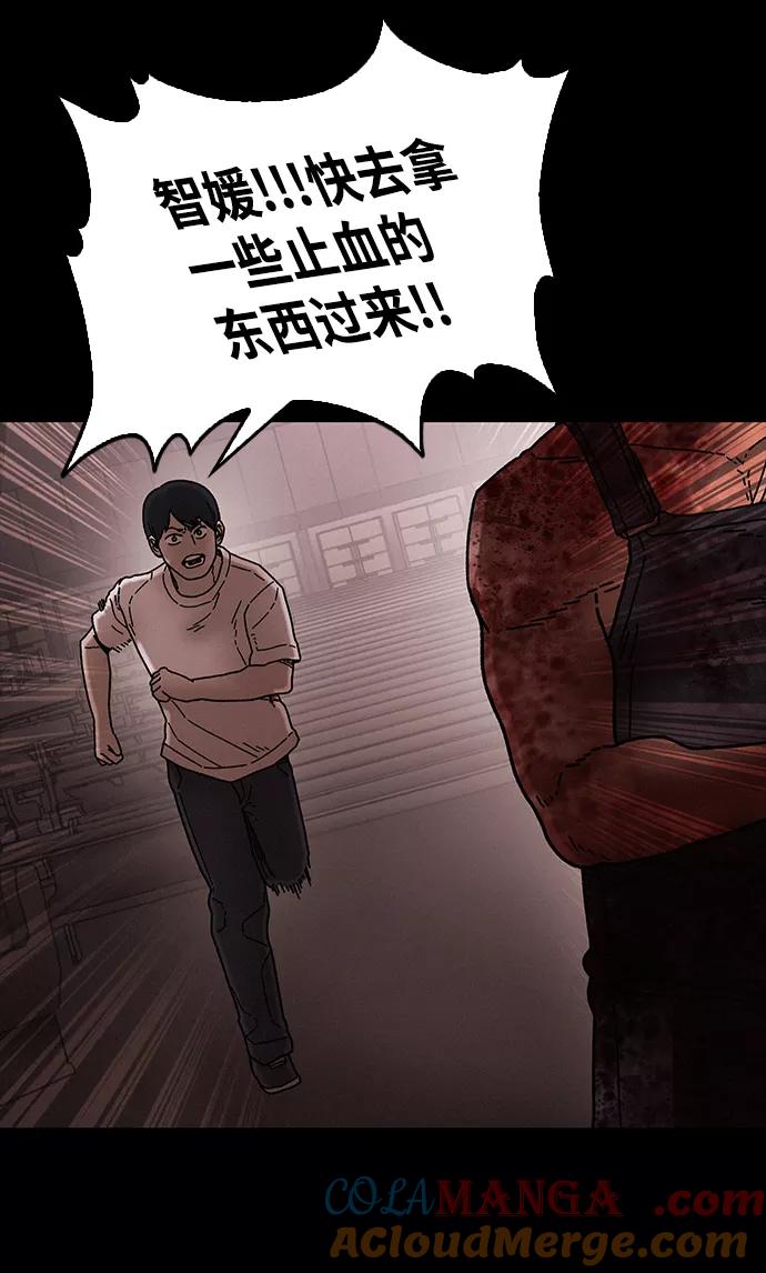 《捕食动物》第38话 第58页