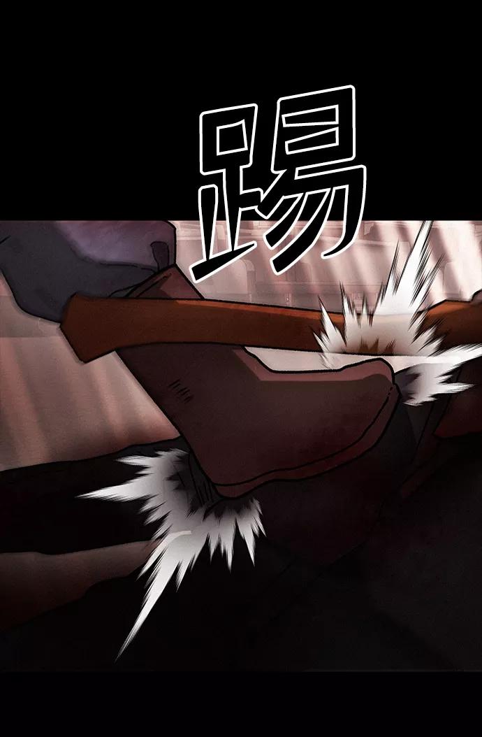 《捕食动物》第38话 第45页