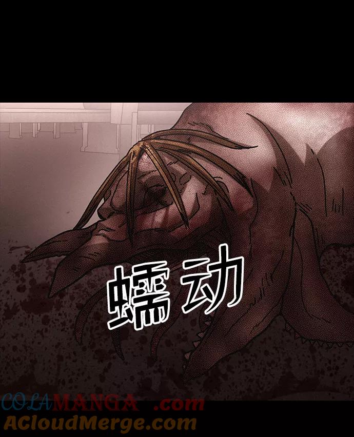 《捕食动物》第38话 第61页