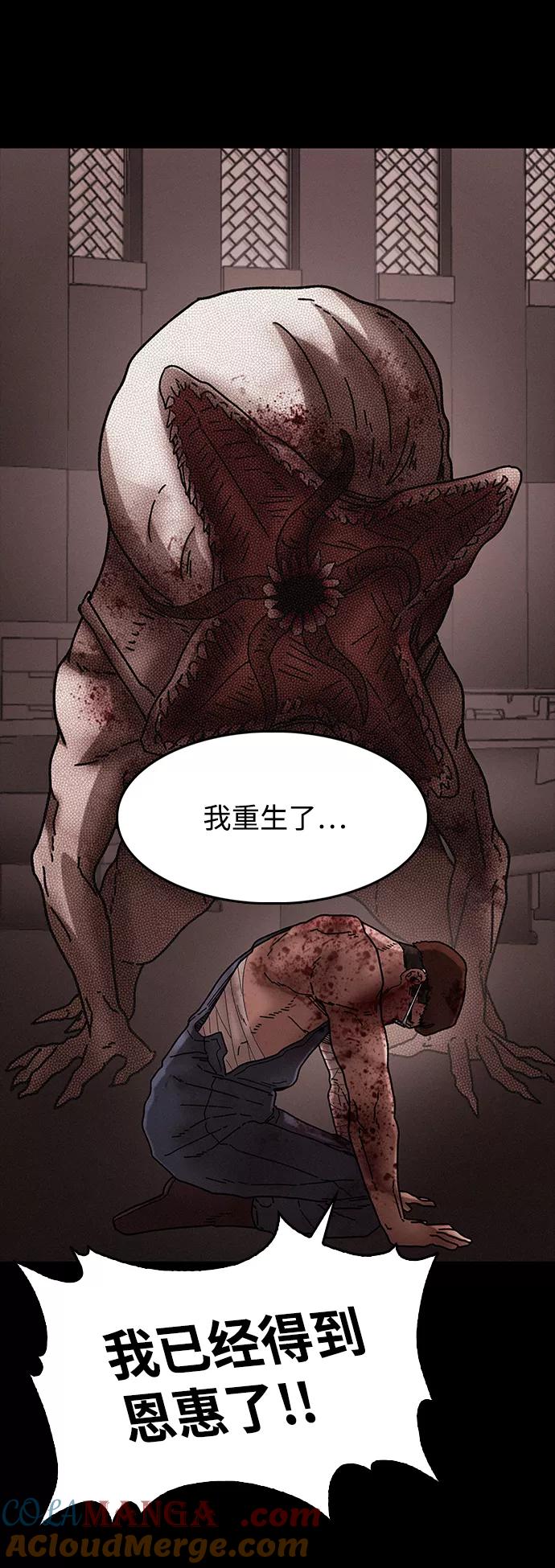 《捕食动物》第38话 第25页